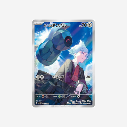 Pokemon TCG: Scarlet & Violet-Destined Rival Steven Rival Deck